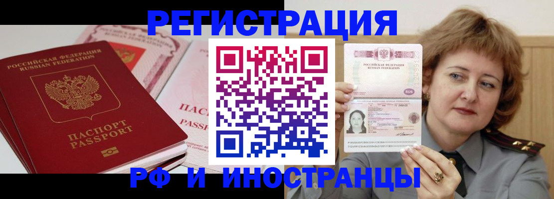 временная регистрация поиск в Солнечногорске