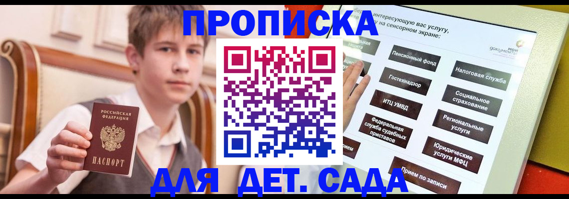 прописка поиск в Солнечногорске